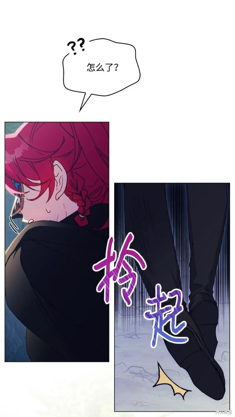 《今生我会好好照顾陛下》第93话 第44页