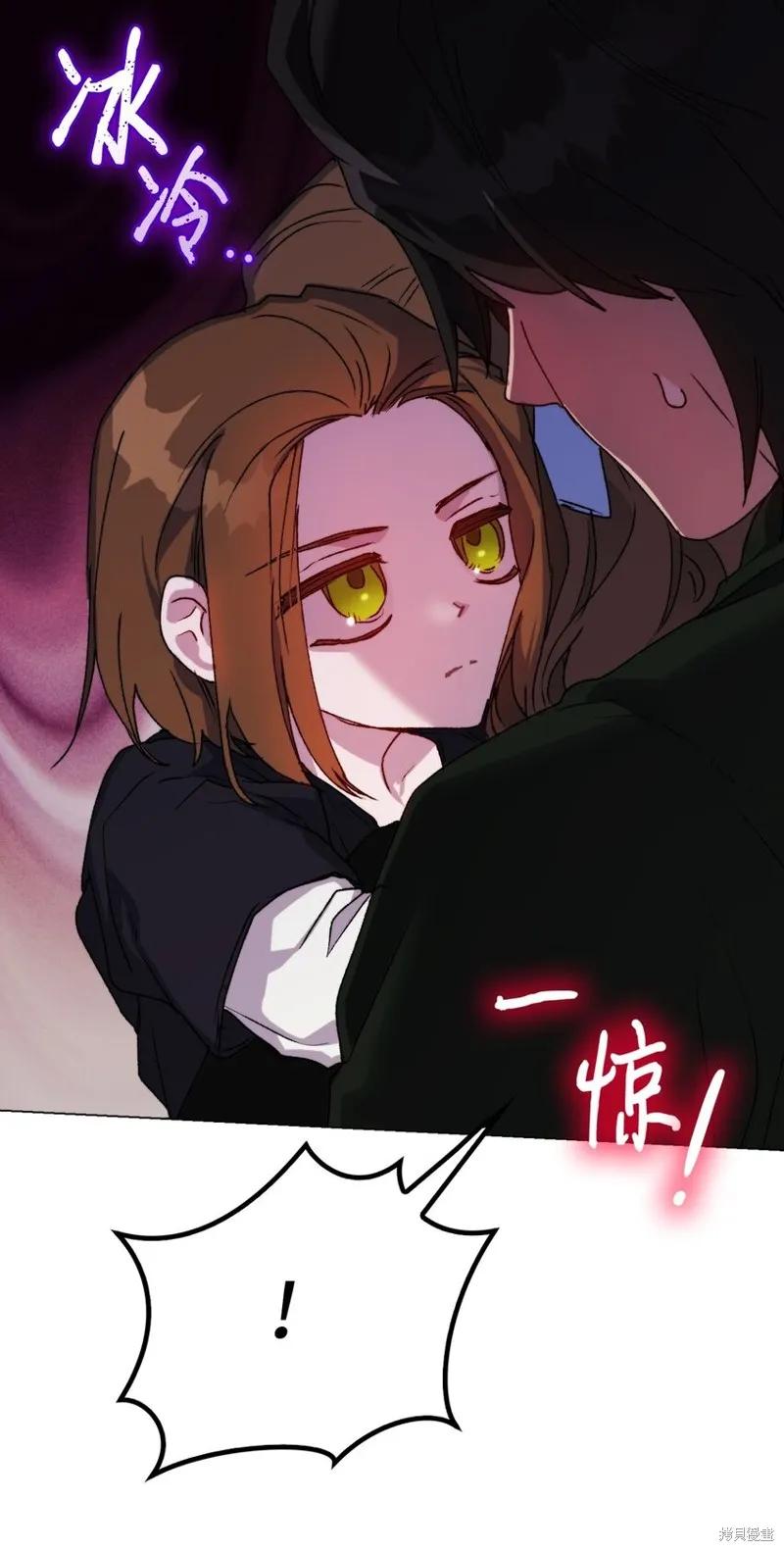 《今生我会好好照顾陛下》第94话 第8页