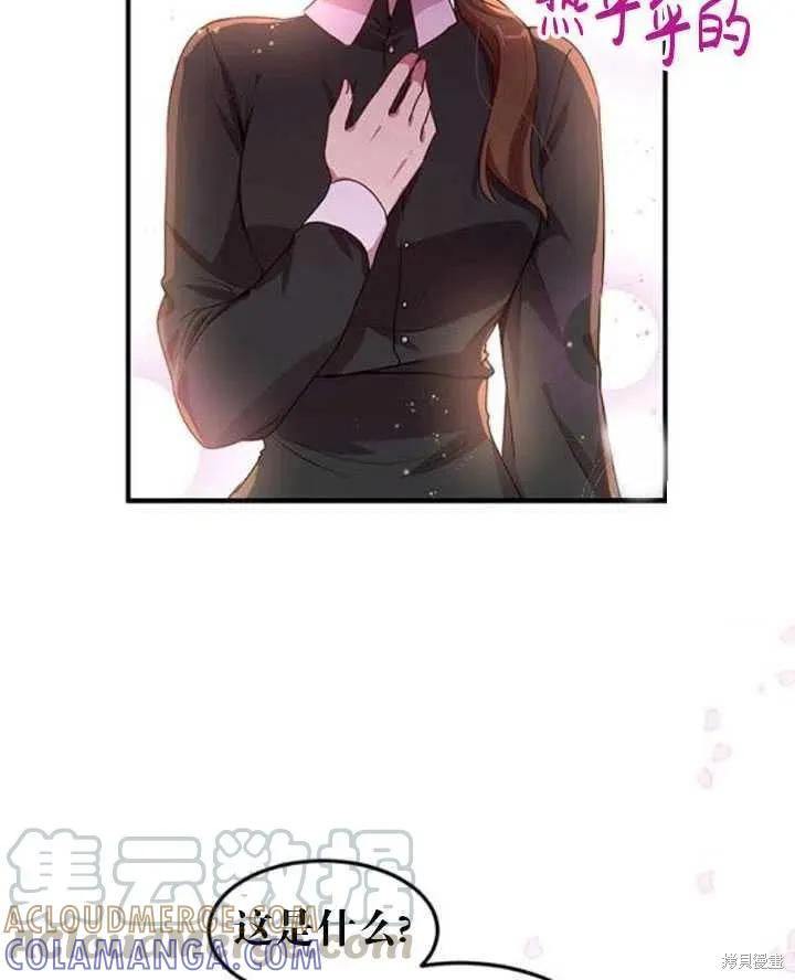 《冷血公爵的变心》第95话 第55页