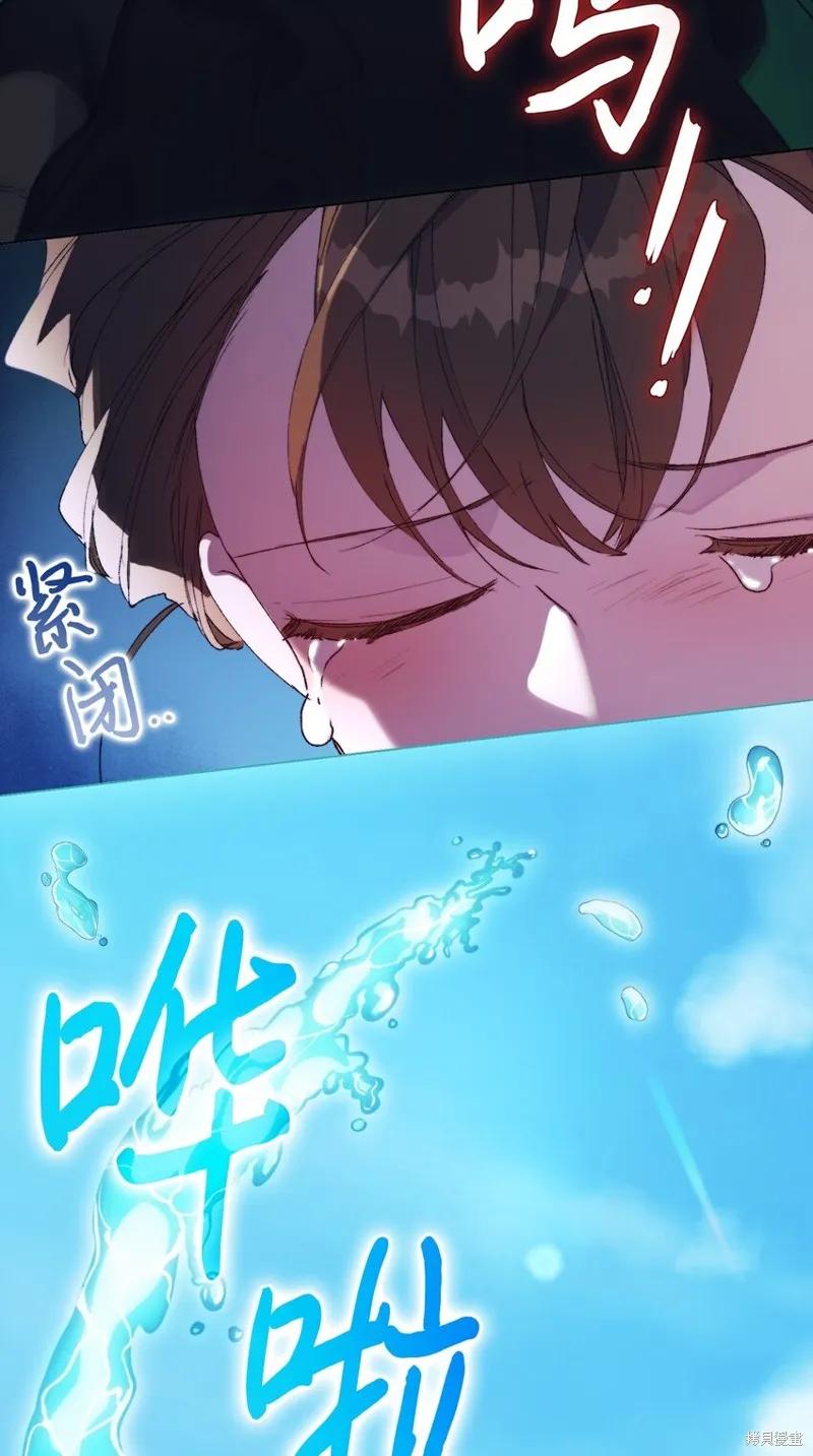 《今生我会好好照顾陛下》第94话 第48页