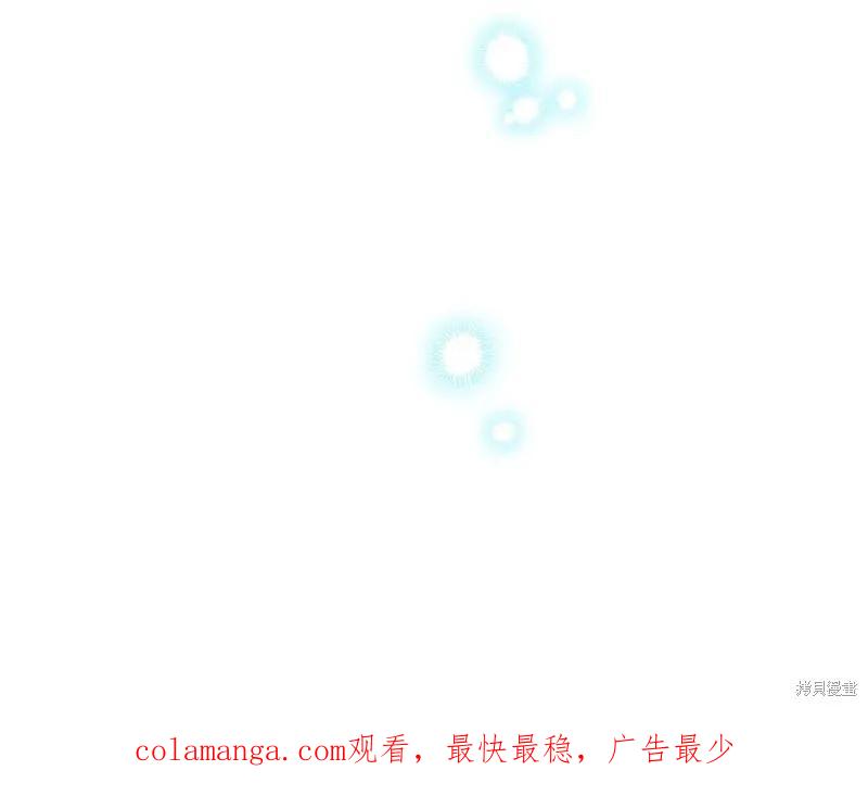 《今生我会好好照顾陛下》第94话 第63页