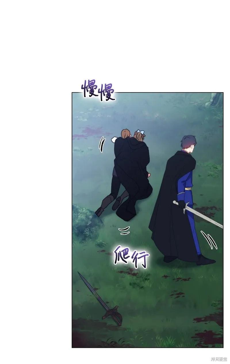 《今生我会好好照顾陛下》第94话 第36页
