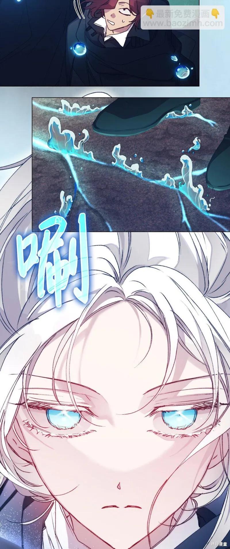 《今生我会好好照顾陛下》第94话 第29页