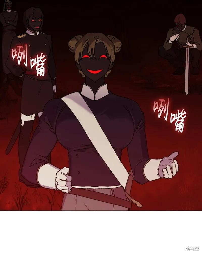 《今生我会好好照顾陛下》第94话 第5页