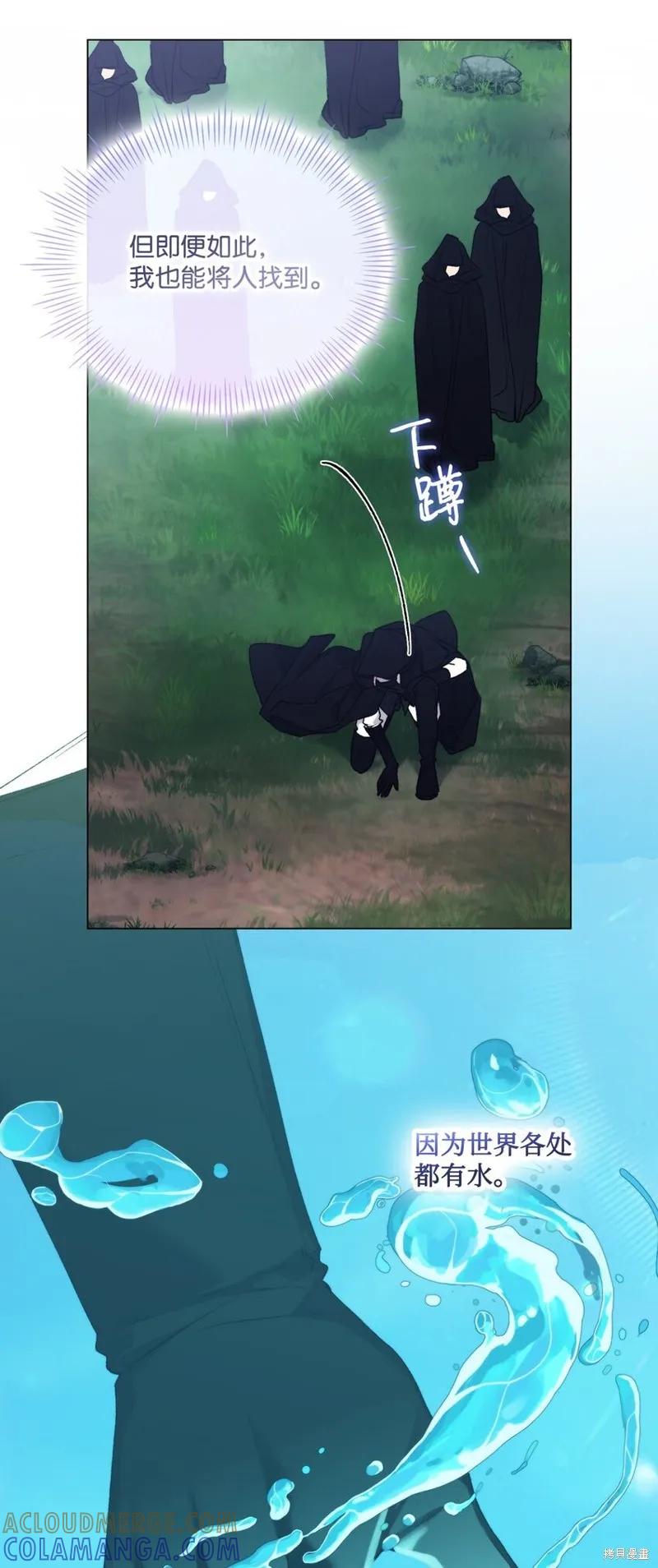 《今生我会好好照顾陛下》第94话 第25页