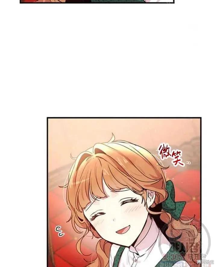 《冷血公爵的变心》第95话 第53页