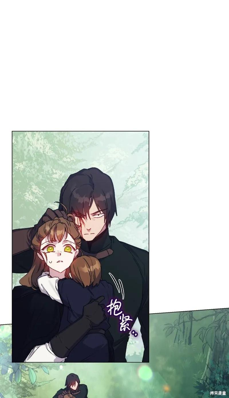 《今生我会好好照顾陛下》第94话 第2页