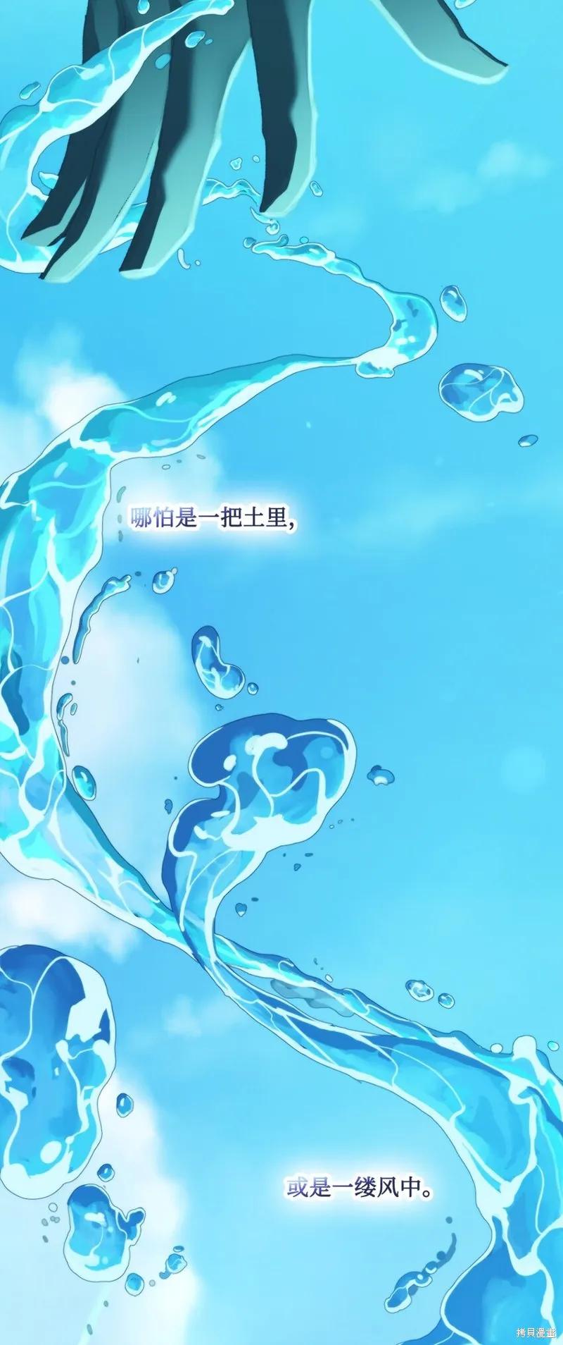 《今生我会好好照顾陛下》第94话 第26页