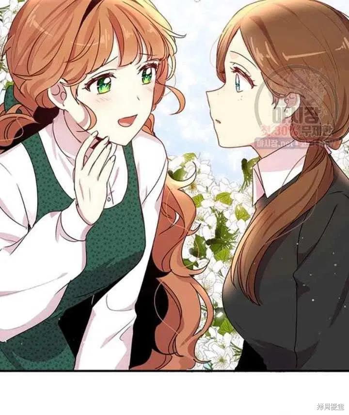 《冷血公爵的变心》第95话 第47页