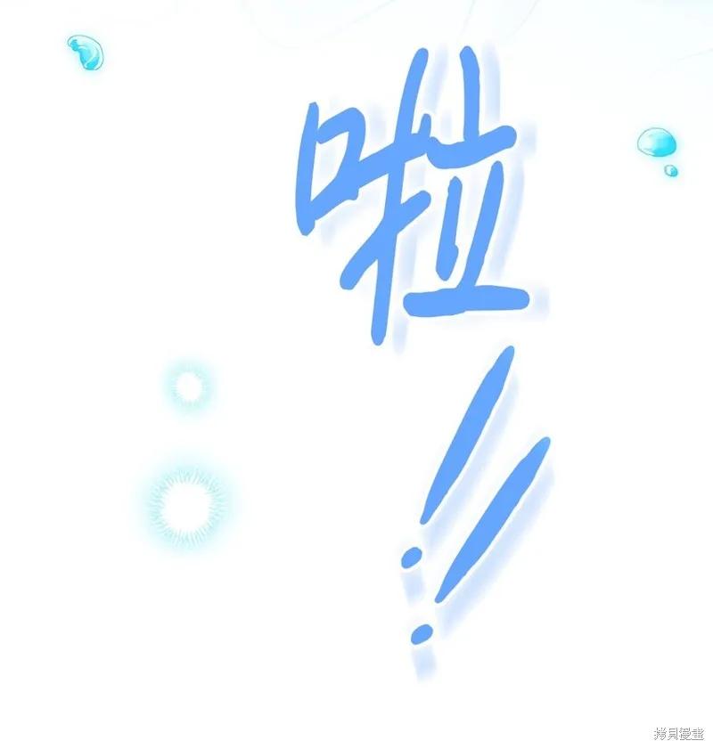 《今生我会好好照顾陛下》第94话 第62页