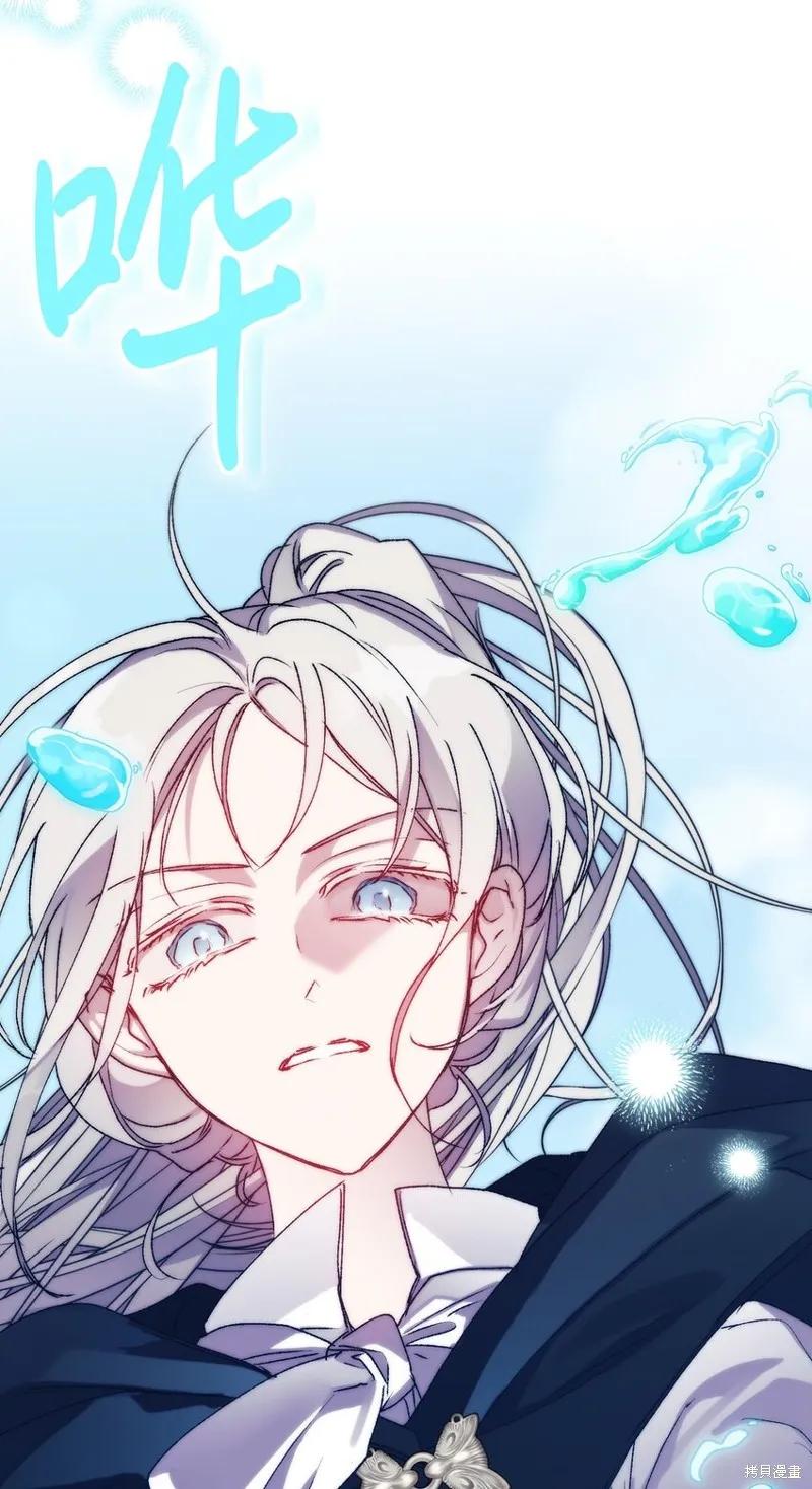 《今生我会好好照顾陛下》第94话 第60页