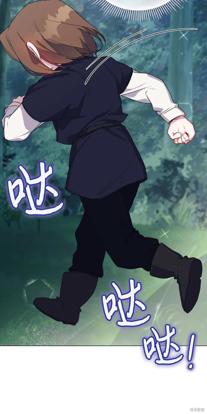 《今生我会好好照顾陛下》第94话 第44页