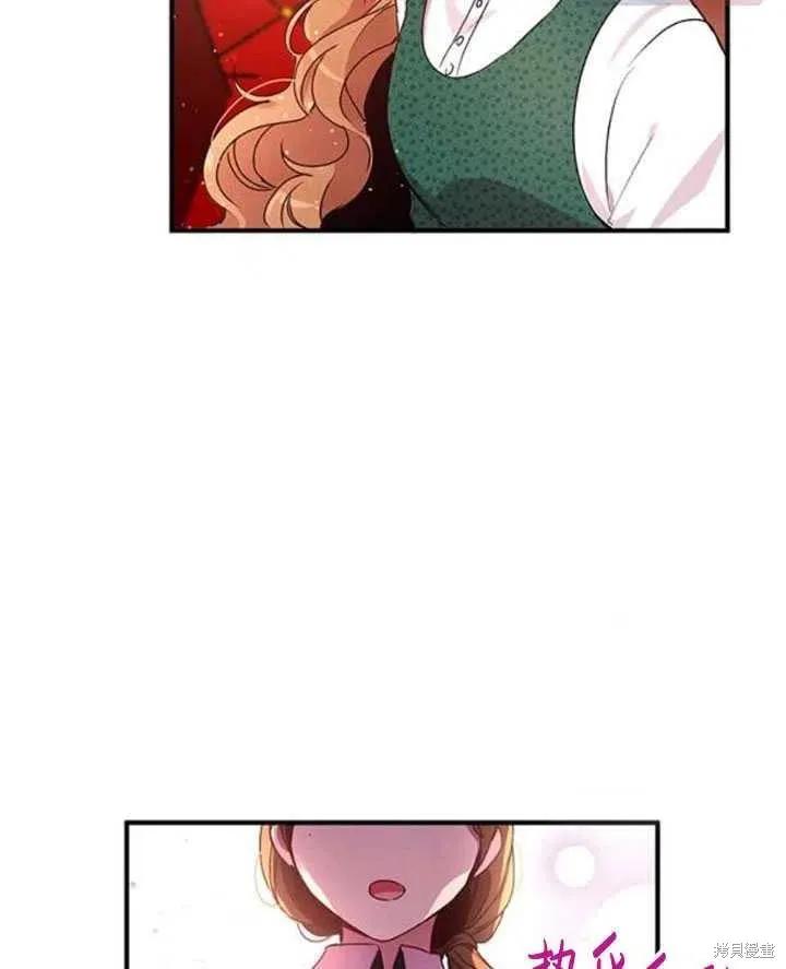 《冷血公爵的变心》第95话 第54页