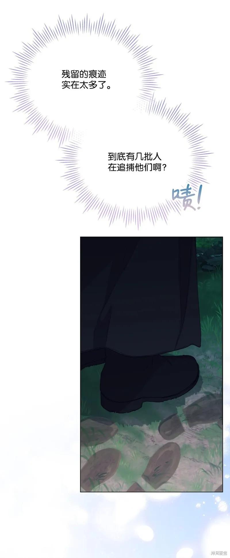 《今生我会好好照顾陛下》第94话 第23页