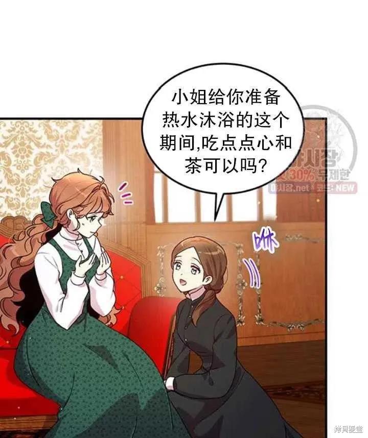 《冷血公爵的变心》第95话 第36页