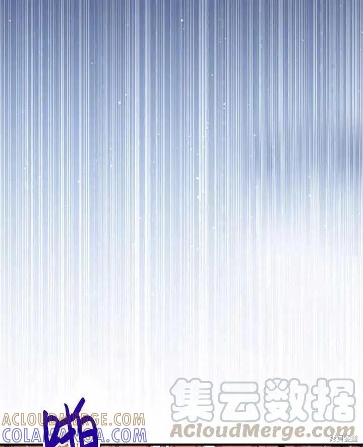 《冷血公爵的变心》第95话 第64页