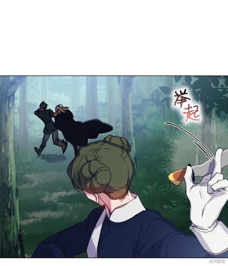《今生我会好好照顾陛下》第94话 第15页