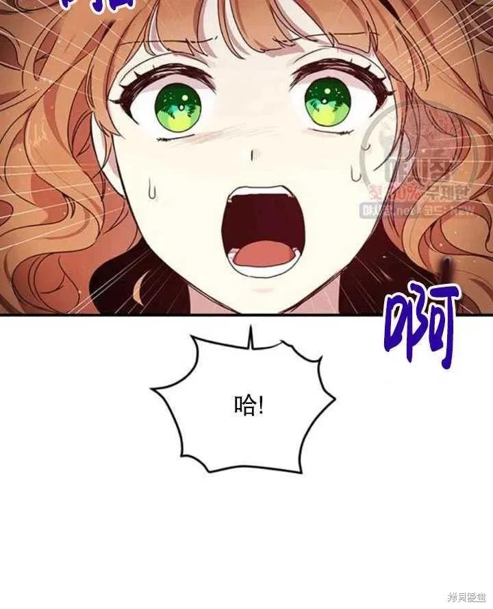 《冷血公爵的变心》第95话 第65页