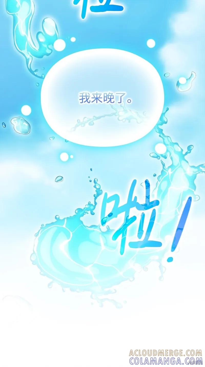 《今生我会好好照顾陛下》第94话 第49页