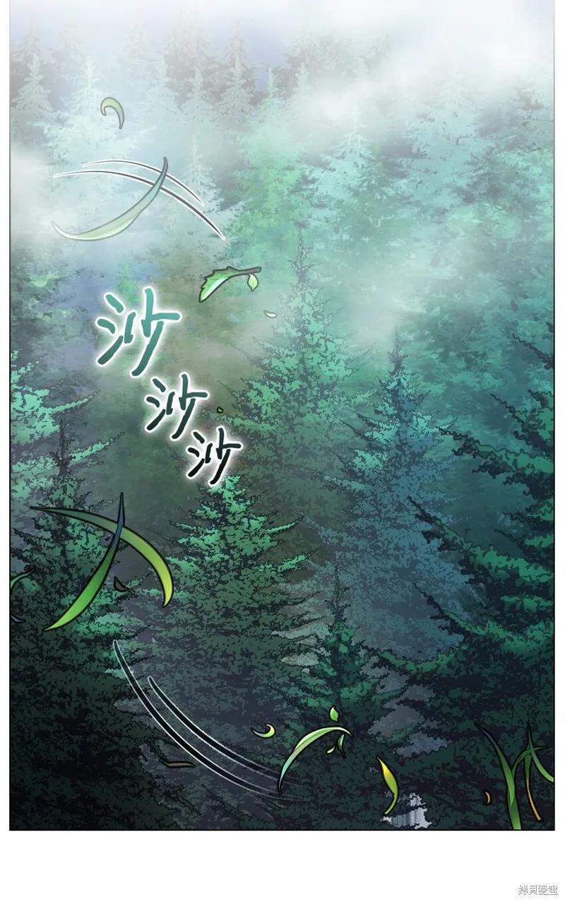 《今生我会好好照顾陛下》第94话 第21页