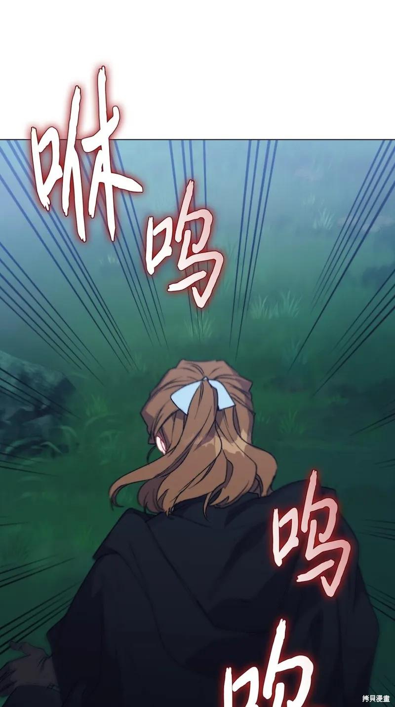 《今生我会好好照顾陛下》第94话 第47页