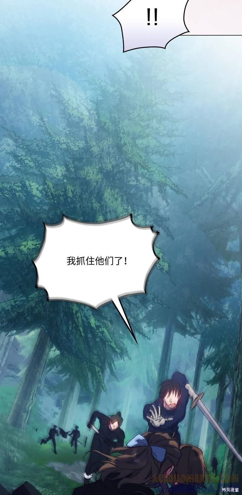《今生我会好好照顾陛下》第94话 第19页