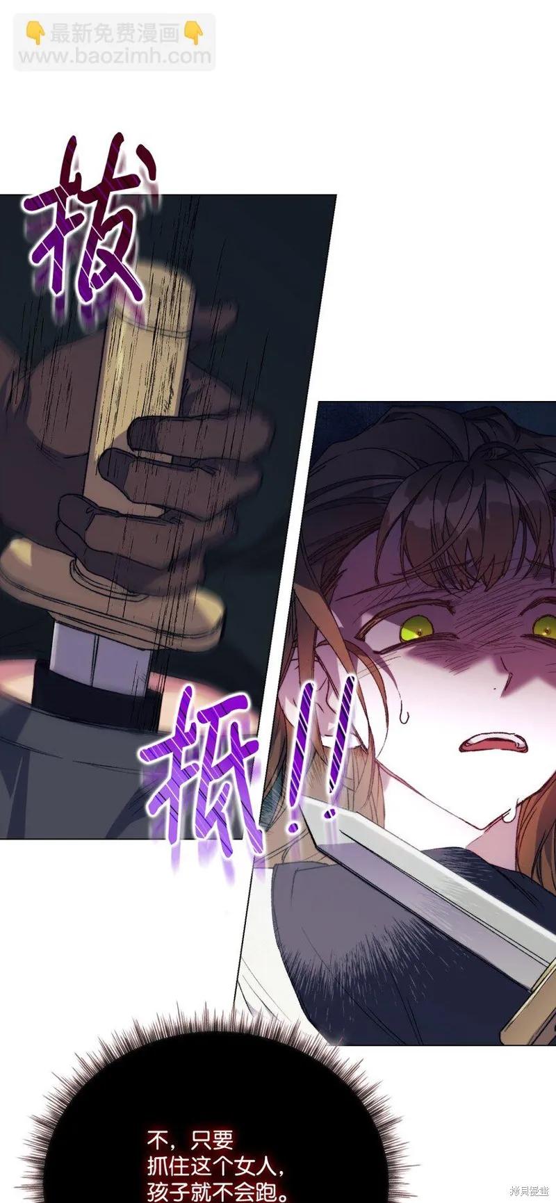 《今生我会好好照顾陛下》第94话 第9页