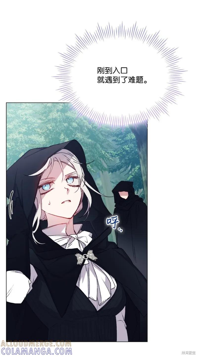 《今生我会好好照顾陛下》第94话 第22页