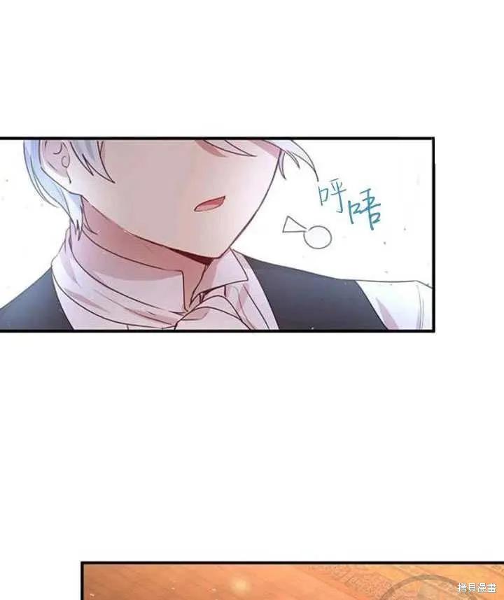 《冷血公爵的变心》第95话 第42页