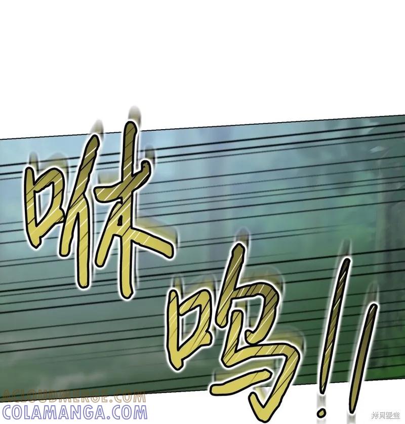 《今生我会好好照顾陛下》第94话 第16页