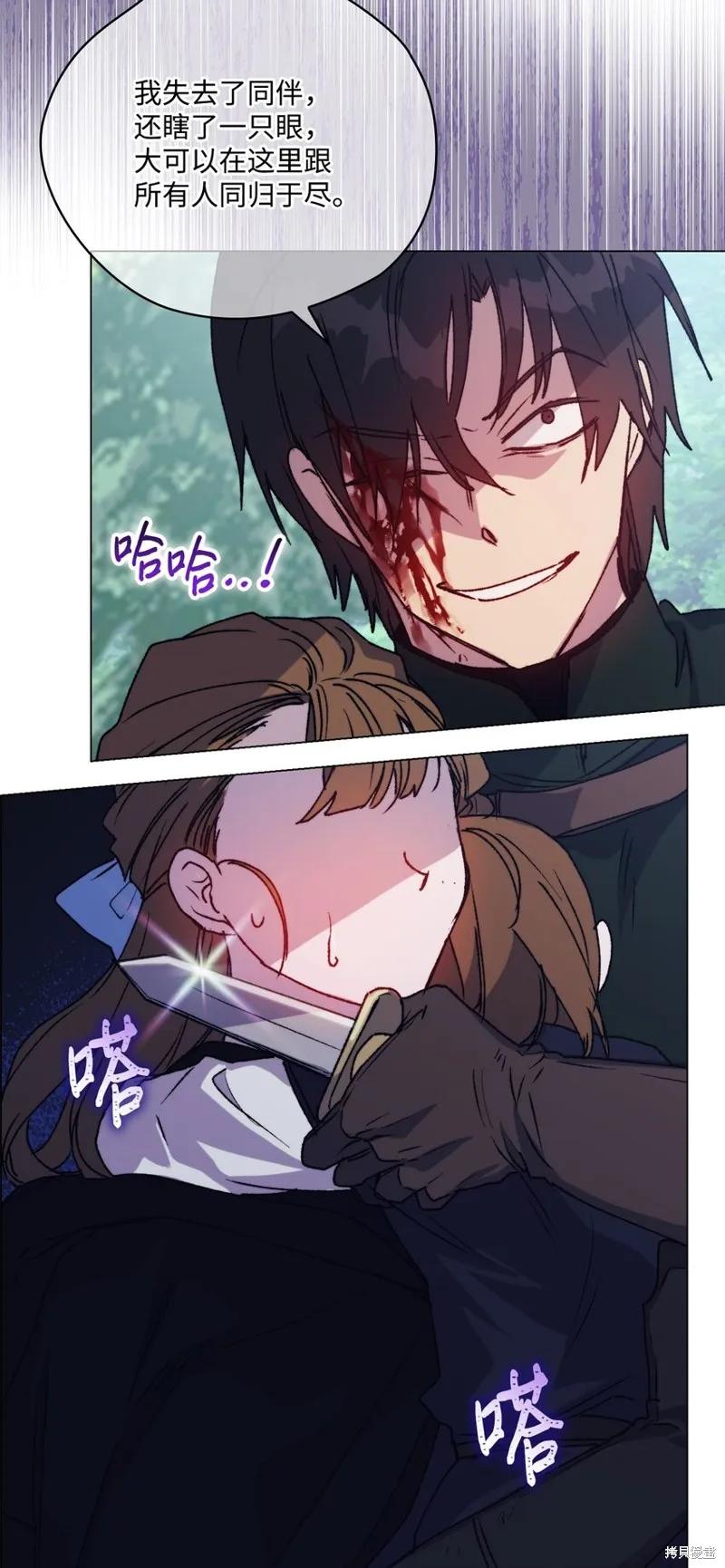 《今生我会好好照顾陛下》第94话 第11页