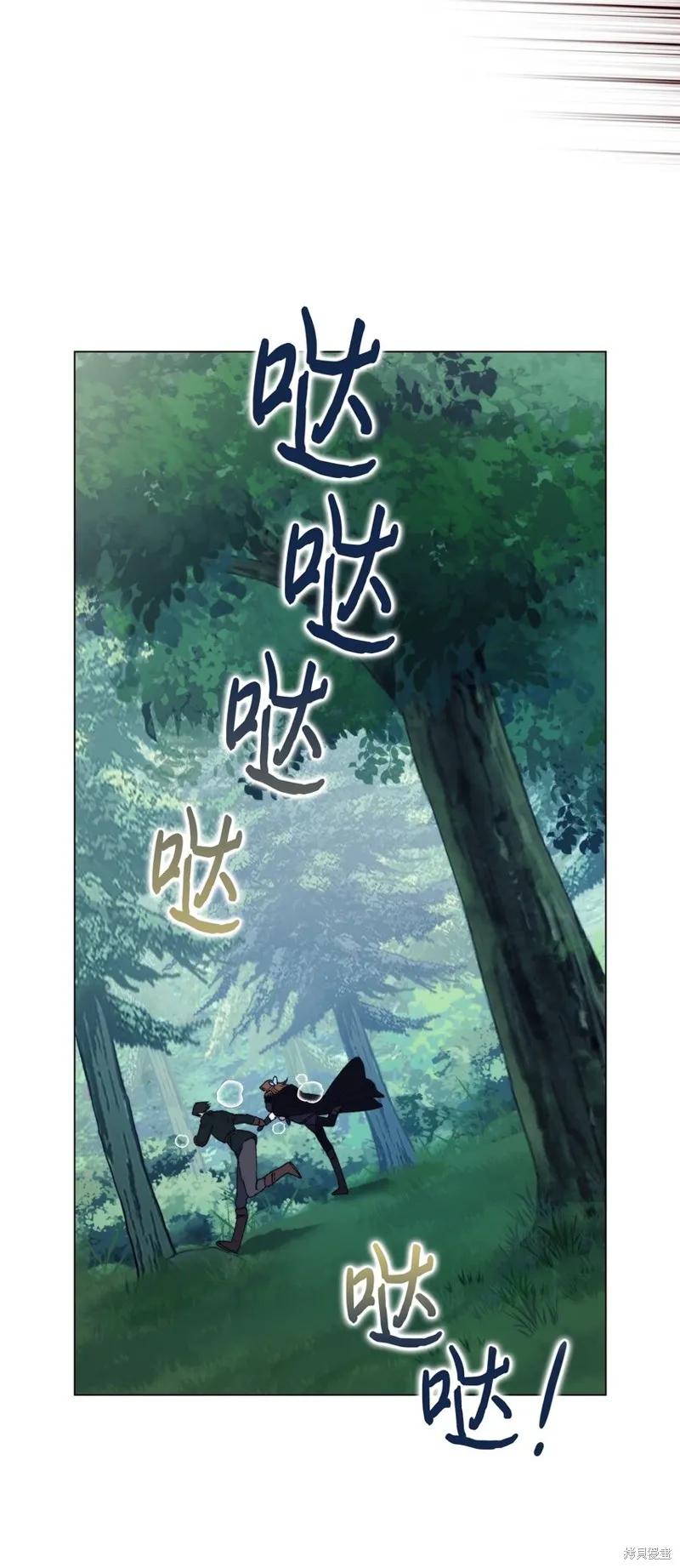 《今生我会好好照顾陛下》第94话 第14页