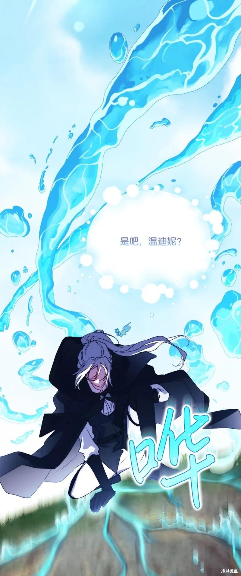 《今生我会好好照顾陛下》第94话 第27页