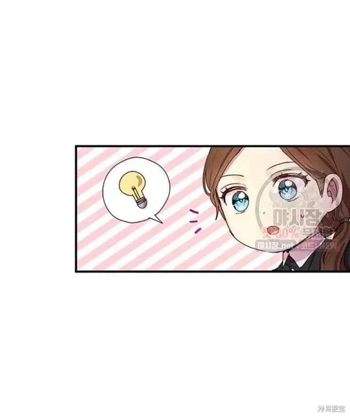 《冷血公爵的变心》第95话 第35页