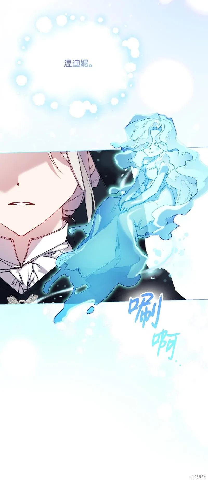 《今生我会好好照顾陛下》第94话 第24页