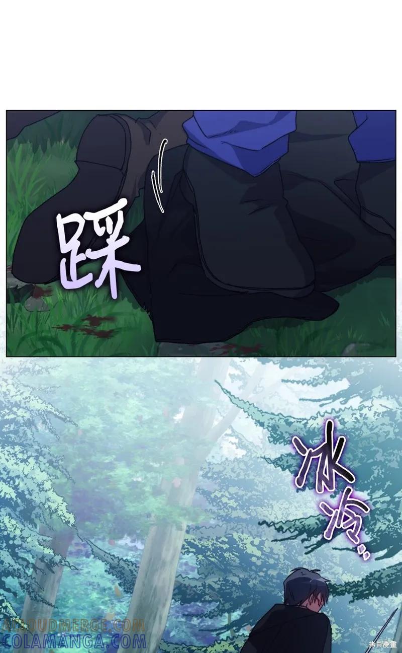 《今生我会好好照顾陛下》第94话 第37页
