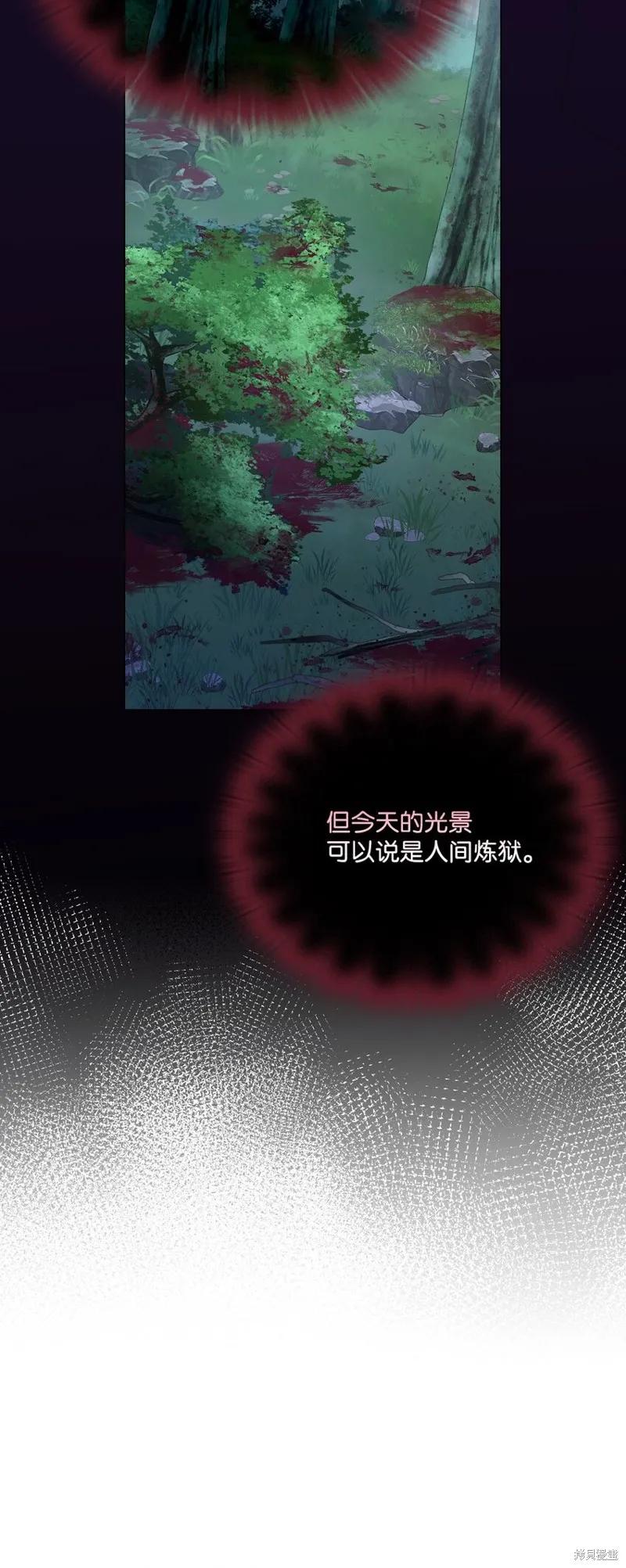 《今生我会好好照顾陛下》第95话 第9页