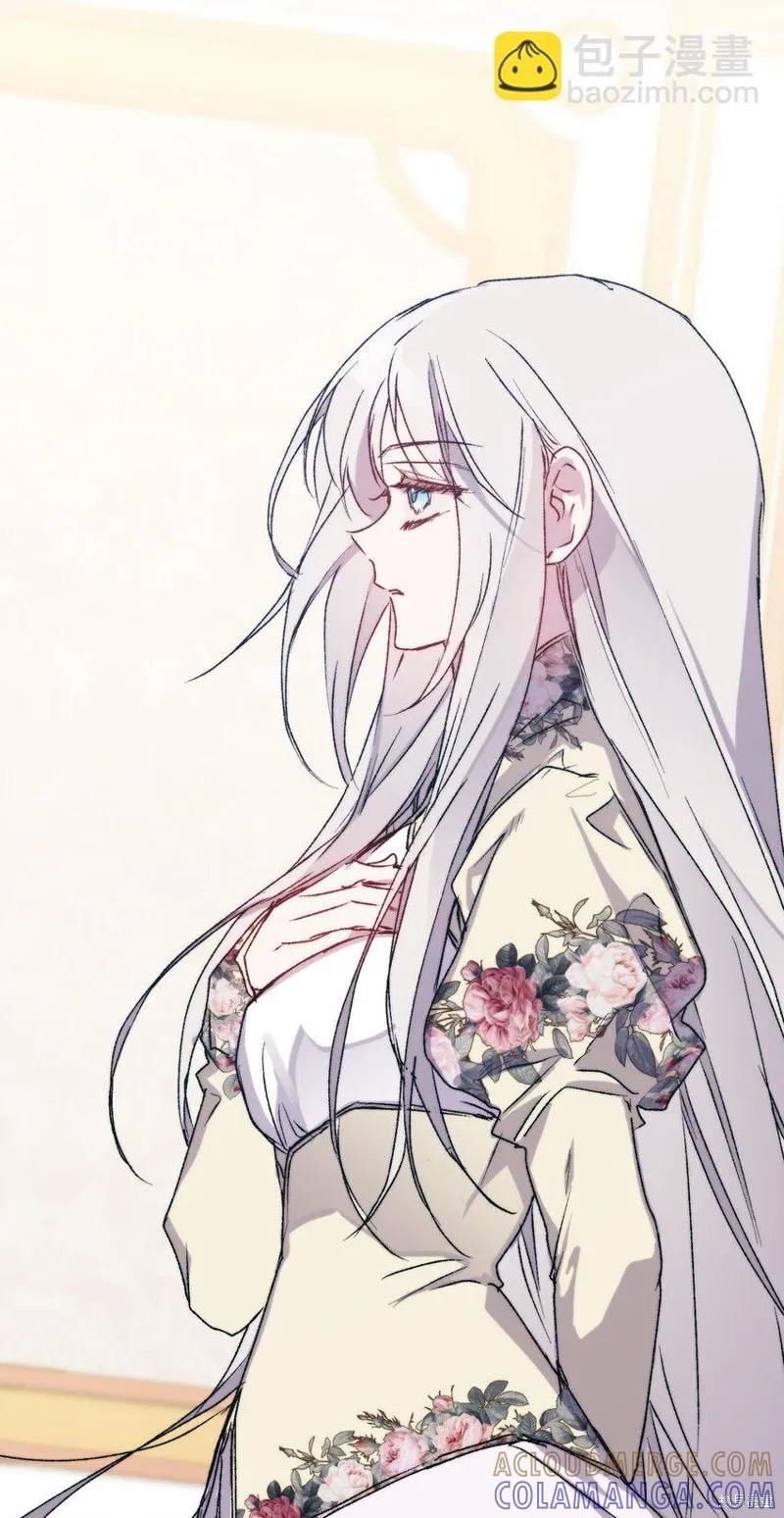 《今生我会好好照顾陛下》第95话 第76页