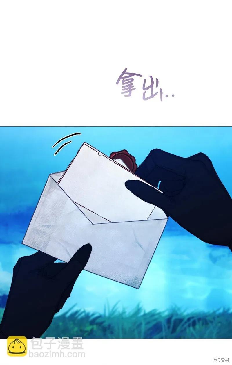 《今生我会好好照顾陛下》第95话 第18页
