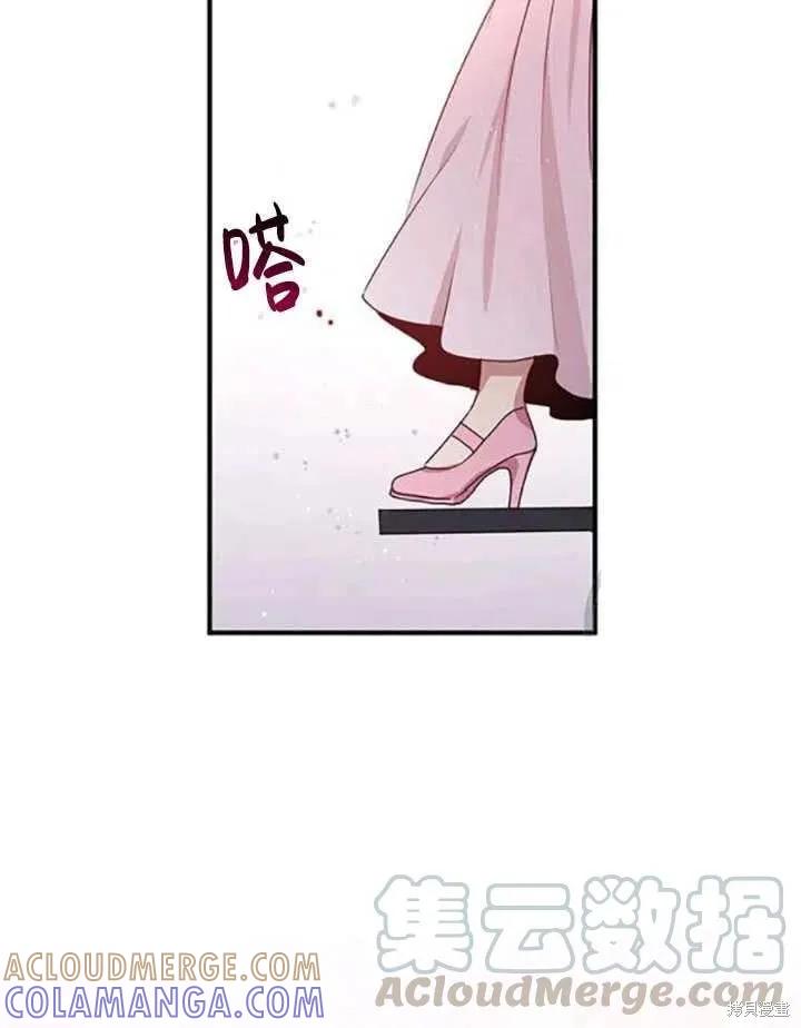 《冷血公爵的变心》第96话 第73页