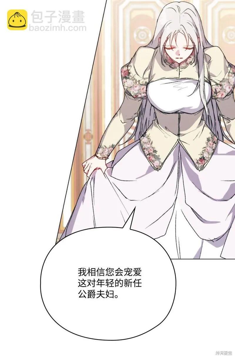 《今生我会好好照顾陛下》第95话 第50页