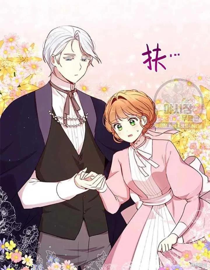 《冷血公爵的变心》第96话 第74页
