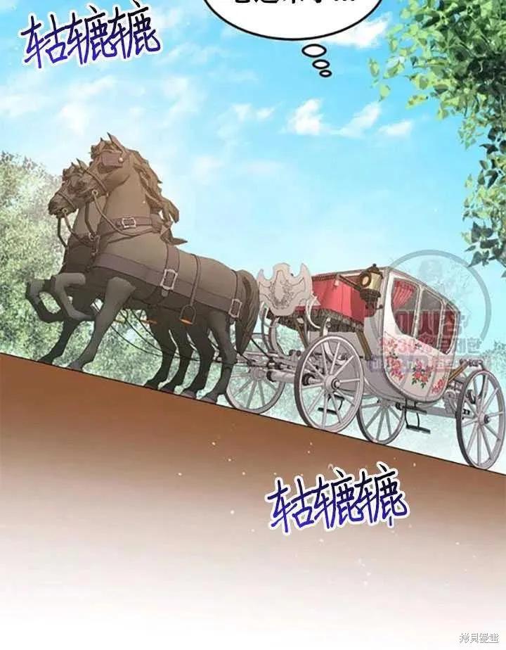《冷血公爵的变心》第96话 第63页