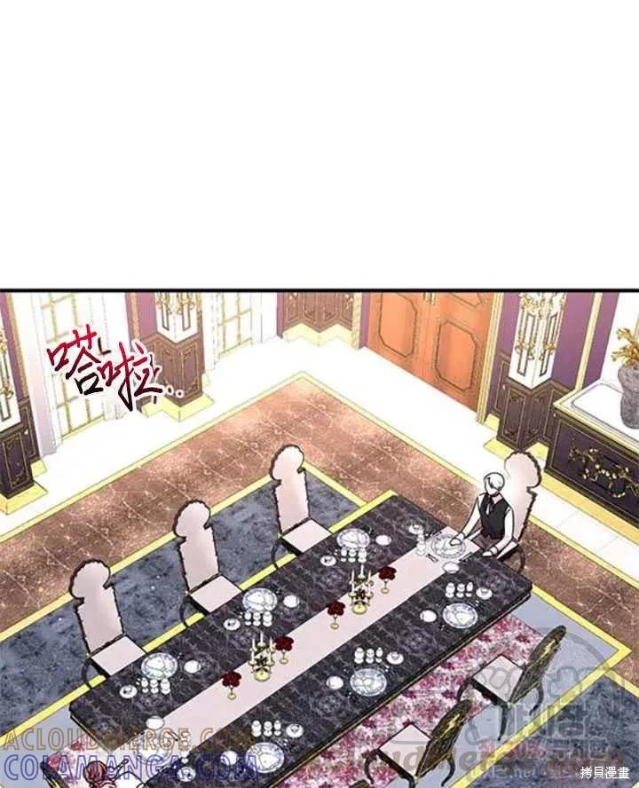 《冷血公爵的变心》第96话 第10页
