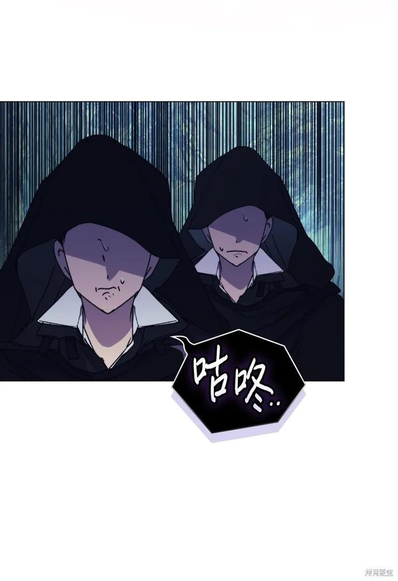 《今生我会好好照顾陛下》第95话 第6页