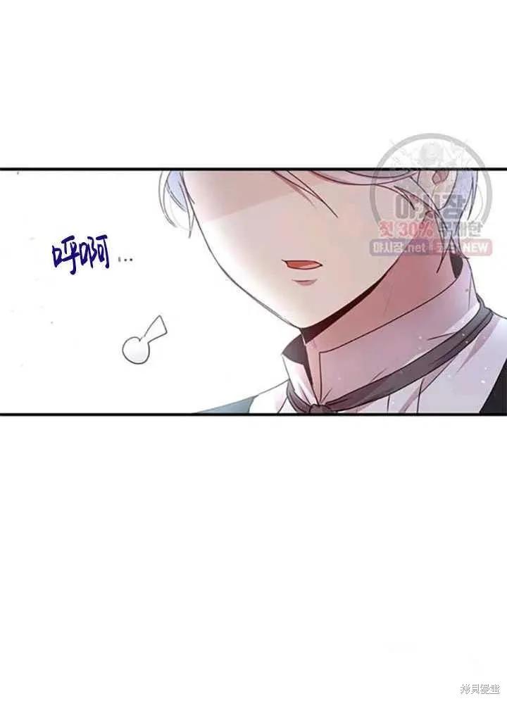 《冷血公爵的变心》第96话 第24页