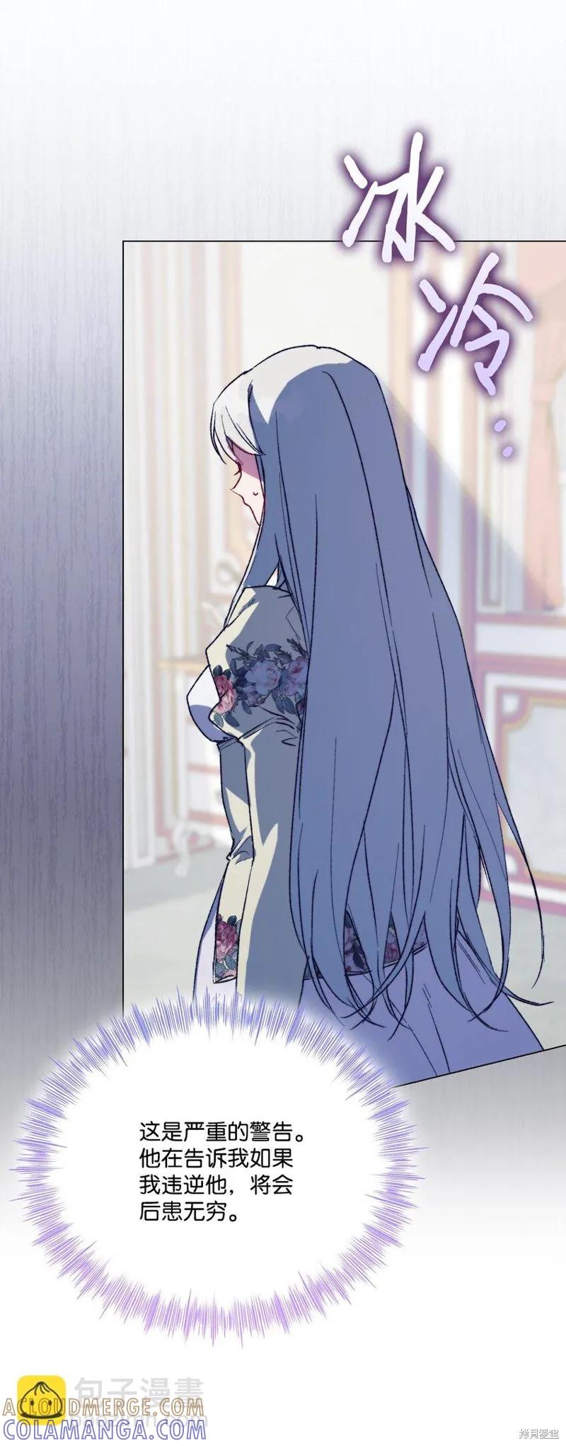 《今生我会好好照顾陛下》第95话 第55页