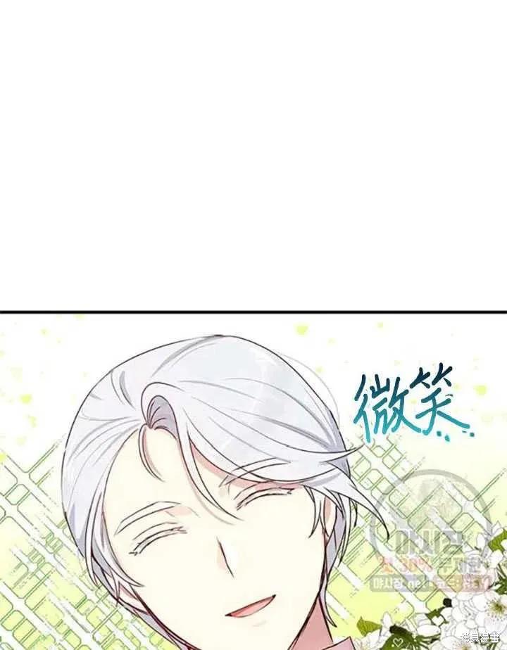 《冷血公爵的变心》第96话 第65页