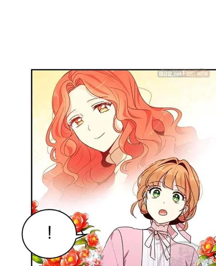 《冷血公爵的变心》第96话 第18页