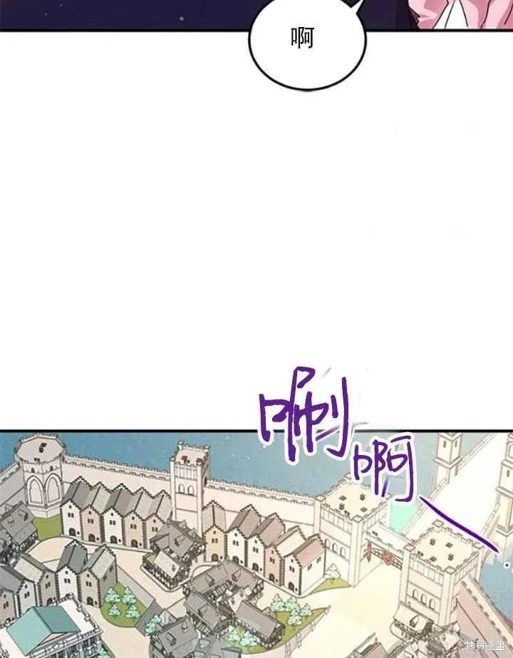 《冷血公爵的变心》第96话 第71页